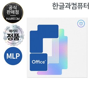 한글과컴퓨터 한컴오피스 2024 가정 및 학생 처음 사용자용 (1PC Only) (영구) (한셀 한글 한쇼 한워드 한PDF), MLP (1PC Only)