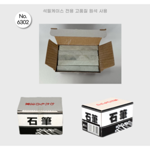 타쿠미 플랫 석필 No.6302 [50개입 / 1BOX], 1개