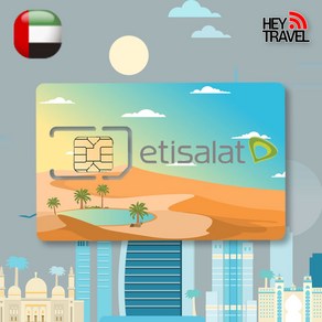 아랍에미리트유심 두바이 아부다비 UAE 인천공항 택배 5일 3GB 핫스팟 여행 유심칩구매, 1일, Etisalat 매일 300MB무제한, 1개