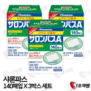 일본 hisamitsu 샤론파스 AE 140매 정품 직구 3박스, 1cm, 1