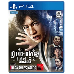 PS4 저지 아이즈 사신의 유언 한글판 [한국정식발매]