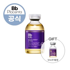 비비플라센타 태반 콜라겐앰플 저분자 재생앰플 원액 30ml + 5ml 증정, 1개