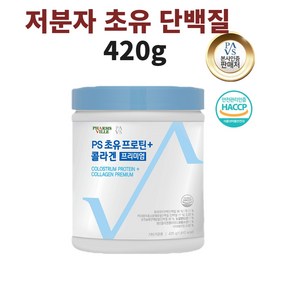 발효단백질 발효된 단백질 완전단백질 산양초유 유산균 발효 중쇄지방산 락토페린 BCAA 가루 분말 식약처인정 해썹, 이420g 1개, 100g, 1개