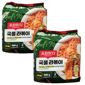 요리하다 국물라볶이, 8개