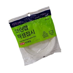 크린랩 위생접시 18cm(10개입)/일회용 다회용 행사 파티 캠핑