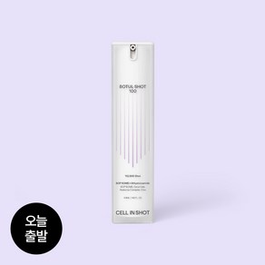 [셀인샷] 보툴샷100 세럼, 1개, 50ml