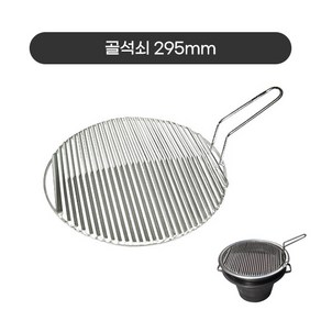 부산화덕 왕 불판 석쇠 낱개, 1개, (부산화덕용) 골석쇠