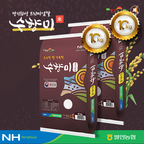 2024년산햅쌀/발안농협/수향미/쌀20Kg(10Kg*2개로발송함)/화성시브랜드쌀/농협쌀/햅쌀, 10kg, 2개