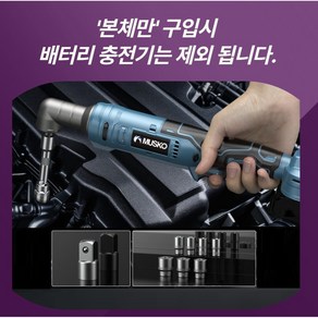 푸트로 마끼다 배터리 사용가능 20V 브러쉬리스 전동 라쳇 렌치 본체만, 1세트