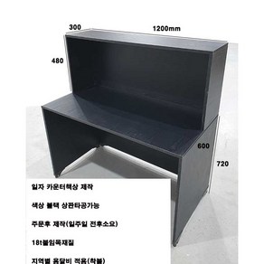 상담용책상 카운터테이블 카운터책상 인포 안내데스크 제작, 백색