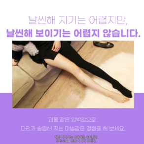 영블리몰 680데니아 1280데니아 붓기 하지정맥류 압박 스타킹 팬티 기모 일반