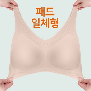 메가잇템 세상 편한 런닝형 노와이어 노후크 심리스 끈조절 끈형 패드 일체형 감동 브라