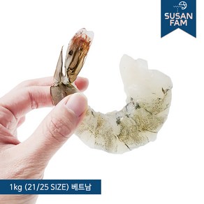 칵테일새우 1kg(실중량900g) 특대 사이즈(약42-50미) 베트남, 1개