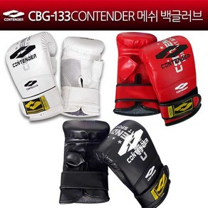 컨텐더 CBG-133 메쉬 백글러브 복싱글러브 복싱용품, 검정, 1개