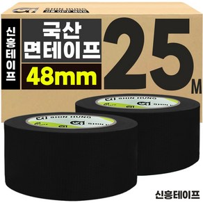 신흥테이프 면테이프 대용량 48mm x 25M 검정, 30개