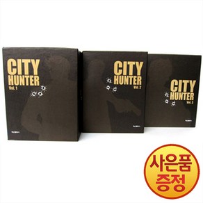 학산문화사 시티헌터 완전판 박스세트 vol.1~3 -전27권- + 경품증정