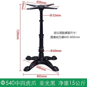 철제 주물 빈티지 원형테이블다리 카페 티테이블 가구다리 프레임, 7 540mm 중량 15kg, 1개