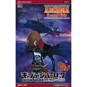 HAS64712 1/1500 Captain Haock ARCADIA Second Ship Phantom Death Shadow convesion, 1개