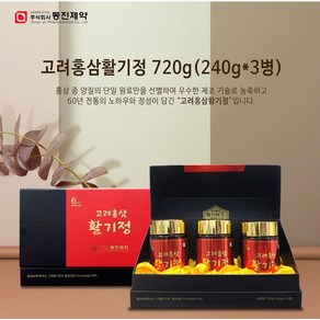 [HACCP인증] 명품 고려홍삼활기정 2박스 6병 고급선물세트 명절선물, 240g