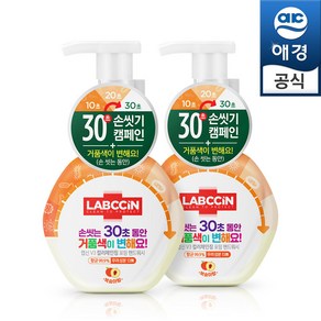 랩신 컬러체인징 핸드워시 250ml(용기)x2개 (2종택1), 2개, 250ml