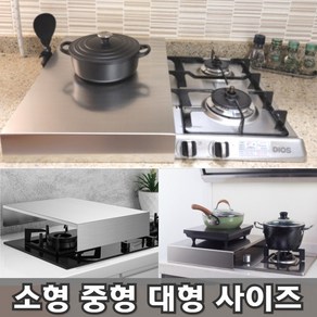 제이에스맘 스텐레스 가스렌지 인덕션 받침대 덮개, 소형(가로30세로40높이7cm), 1개