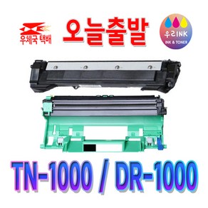 브라더 TN-1000 / DR-1000 재생 토너 드럼 HL-1110 HL-1210W DCP-1510 1610W, 브라더 TN-1000 프리미엄 재생토너, 1개