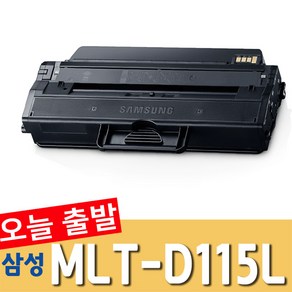 삼성 MLT-D115L 재생토너 SL-M2820DW M2870FW M2670FN M2620 M2620ND, 1개, MLT-D115L [완제품]