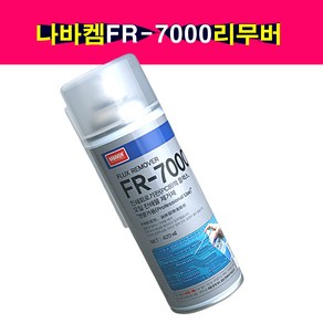 FR-7000 PCB 기판 오일 플럭스 제거제 세척제 세정제, 1개