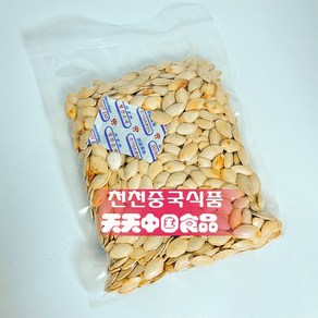 [천천중국식품] 볶은 호박씨 껍질있는 호박씨 200G/상세페이지 내용충족시 사은품증정