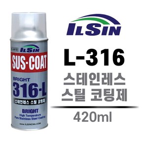 믿을 수 있는 국산(일신CNA) 316-L 스테인레스 스틸 코팅제 420ml SUS-COAT 서스코팅제, 20개