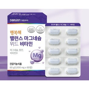 [대원제약]행복해밸런스마그네슘위드비타민(2개월분), 1개, 60정
