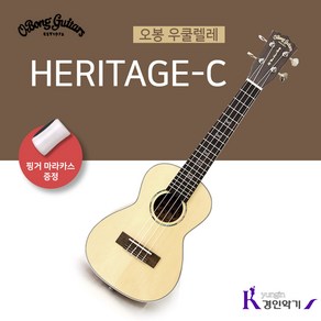 오봉 우쿨렐레 콘서트 헤리티지 HERITAGE-C 탑 솔리드, 1개, 상품