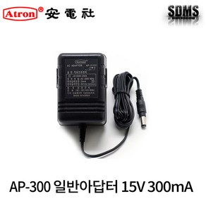 안전사 아답터 어댑터 일반형 AP-300 15V 300mA 노트북 PC모니터, 1개