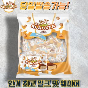 코로브카 밀크 맛 웨이퍼 KOROVKA MILK WAFFLE