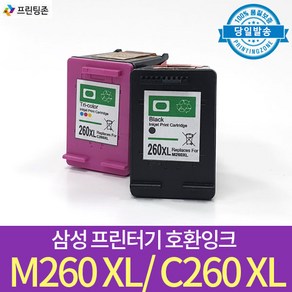 삼성호환잉크 INK-M260XL 검정 대용량 INK-C260XL 컬러 대용량 SL-J2160 SL-J2165