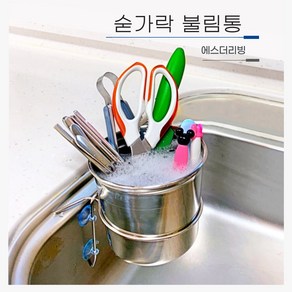 숟가락 불림통 스텐 설거지통 음식물통, 1개