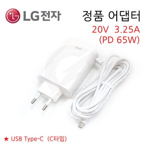 (LG정품) LG 2021 gram 14ZD90P-GX70K 정품 아답터 아답타 충전기 20V 3.25A 65W