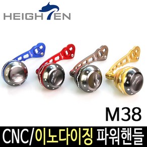 하이텐 670 70mm 60mm 조절 베이트릴 파워 핸들 튜닝 파츠 세트 바다 낚시 지깅 문어 주꾸미 갑오징어