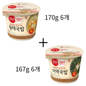 CJ 햇반 컵반 황태국밥 170g 6개+미역국밥 167g 6개