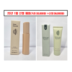 최신상품 인셀덤 아쿠아선젤 50ml + 인셀덤 데일리 아쿠아비비 30g 인셀덤 화장품 데일리셋트 2종, 1개