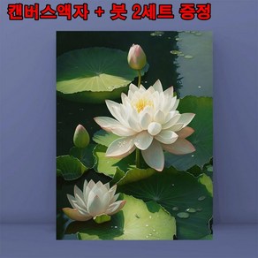 [초보자 가능] 연꽃 DIY 명화 그리기 세트 40 x 50cm 캔버스액자 붓 2세트 증정, 연꽃-32, 1개