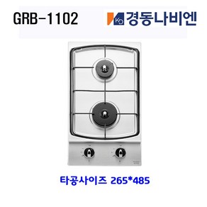 경동 나비엔 매직 빌트인 가스레인지 가스쿡탑 2구 GRB-1102 매립형 가스렌지(건전지식 / 타공 265*485), LNG