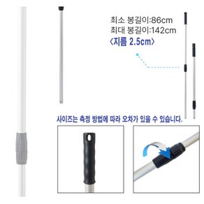 길이조절 2단 대걸레 알루미늄봉 자루 봉 경량 알미늄 마대자루 학교 업소용 마포대, 1개