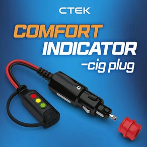 씨텍 CTEK 컴포트 인디케이터 배터리 체크기 시거잭 타입 COMFORT INDICATOR Cig Plug