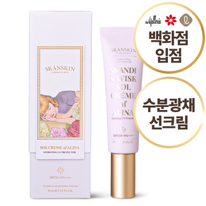 스칸스킨 쏠끄렘 에 알리나, 1개, 45ml