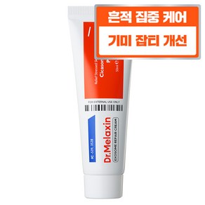 닥터 멜락신 엑소좀 흔적 크림, 1개, 50ml