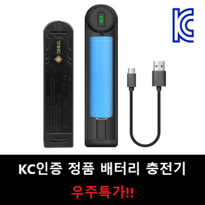 그저 빛 배터리 만능 건전지 충전기 충전지 18650 26650 리튬이온 과충전방지, 1개