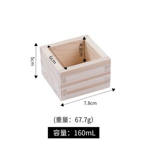마쓰잔 사케잔 마스 사각나무 나무잔 사케 이자카야 사케동 도쿠리 세트 유리, 1개