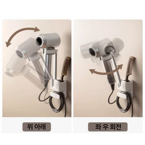 밸류홈 무타공 강력접착 헤어 욕실 드라이기 각도조절 거치대 접착패드2장 제공, 1개, 화이트