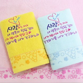 [말씀타올] 기도손 사랑하는자여 성경 메시지 자수 수건 1매 + 선물 포장 세트, 1개, 핑크